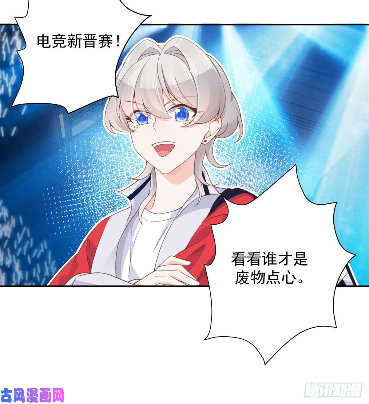 国民校草是女生第六十八话 谁才是废物点心