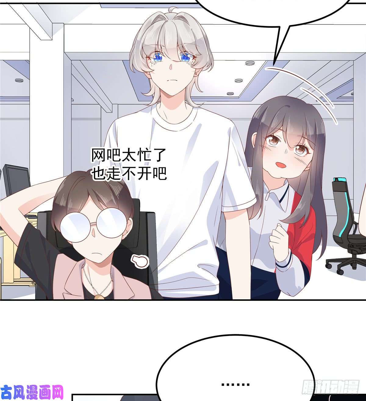 国民校草是女生第六十八话 谁才是废物点心