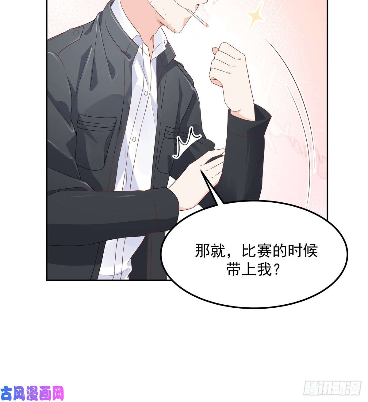 国民校草是女生第六十八话 谁才是废物点心