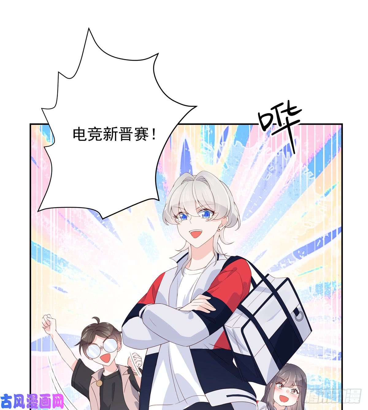 国民校草是女生第六十九话 跟九爷话家？！