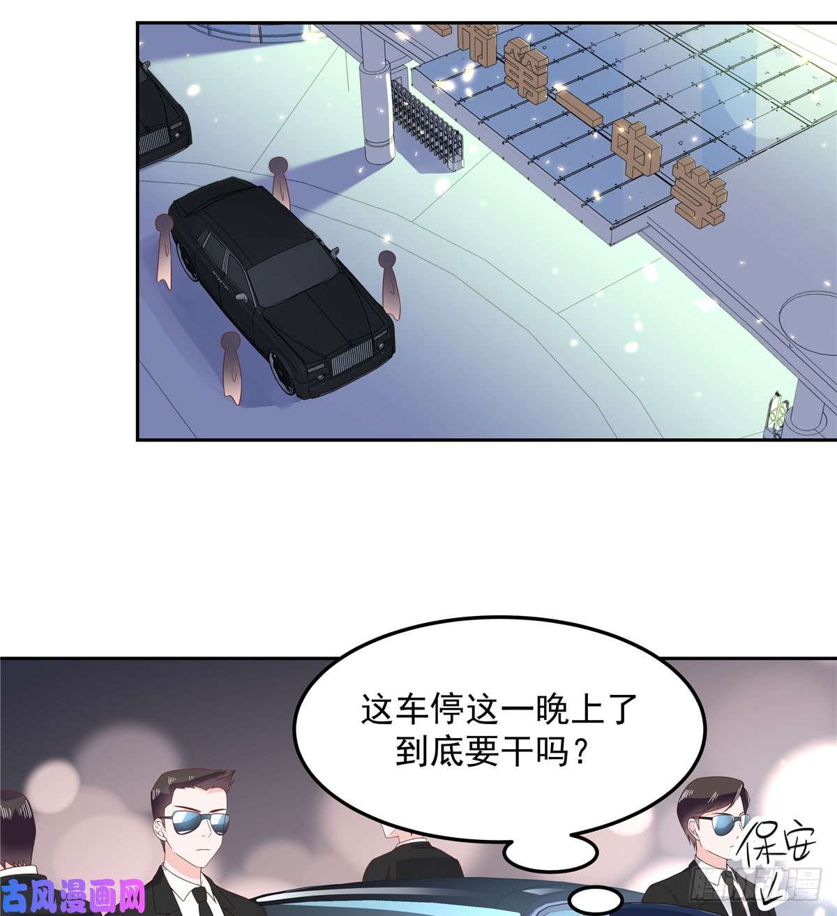 国民校草是女生第六十九话 跟九爷话家？！