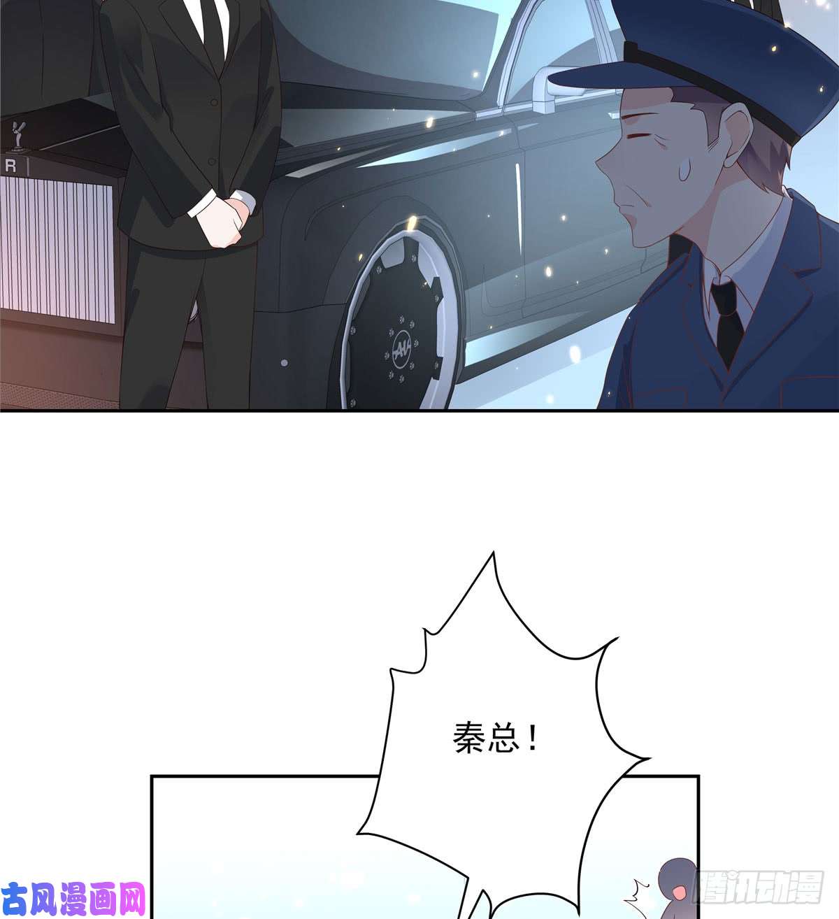 国民校草是女生第六十九话 跟九爷话家？！