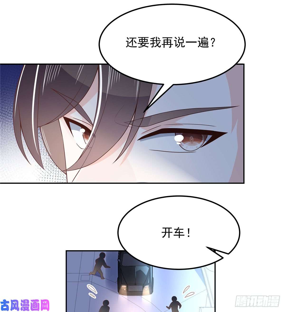 国民校草是女生第六十九话 跟九爷话家？！