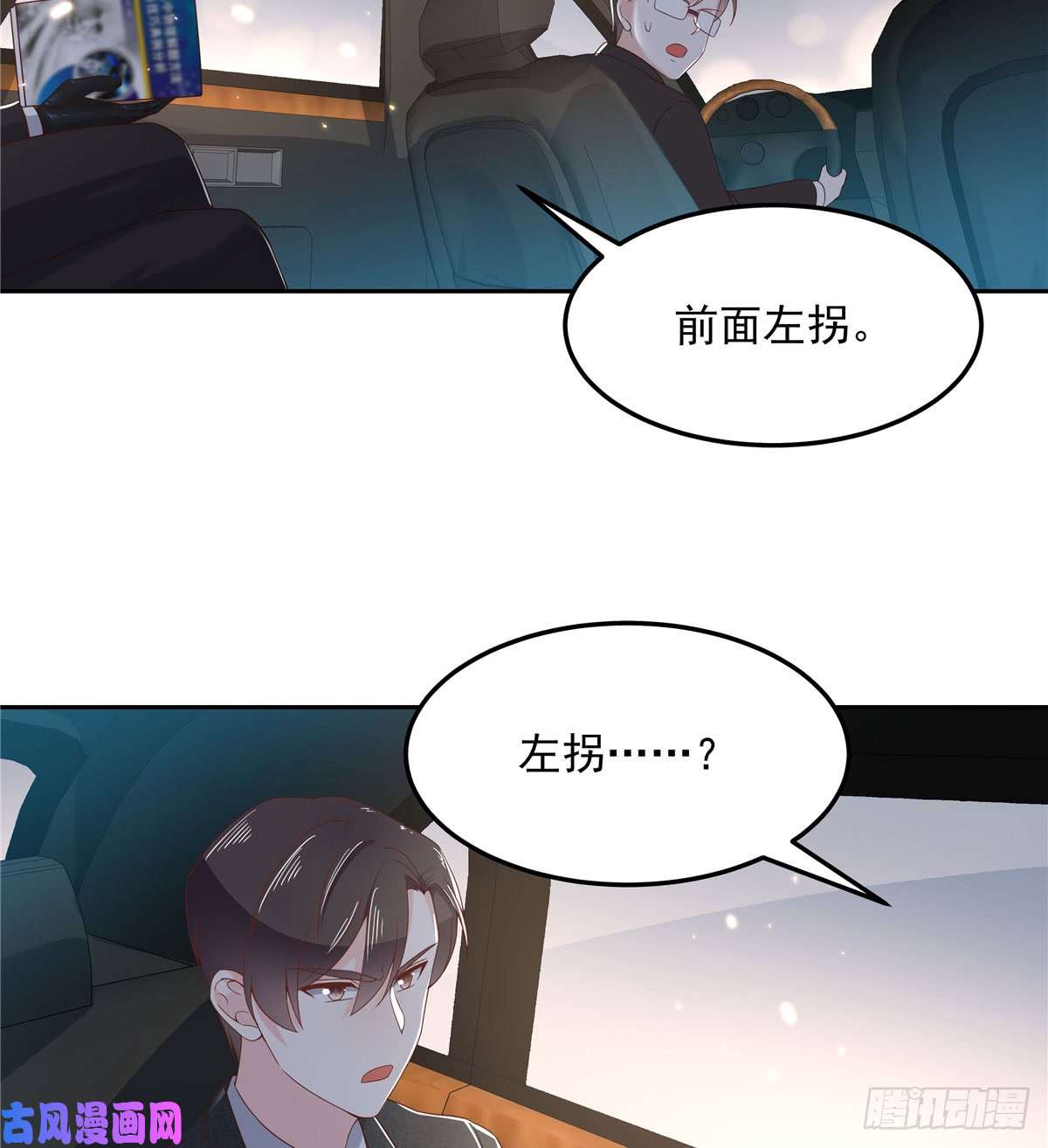 国民校草是女生第六十九话 跟九爷话家？！