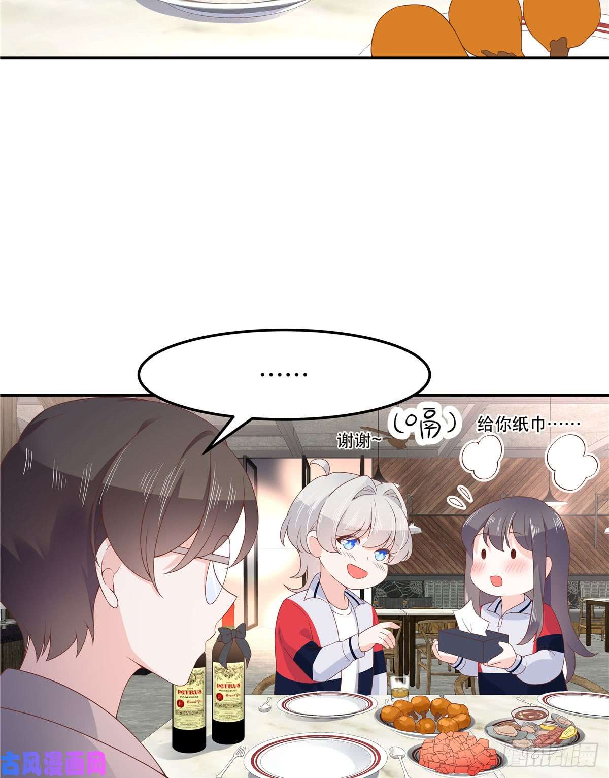 国民校草是女生第六十九话 跟九爷话家？！