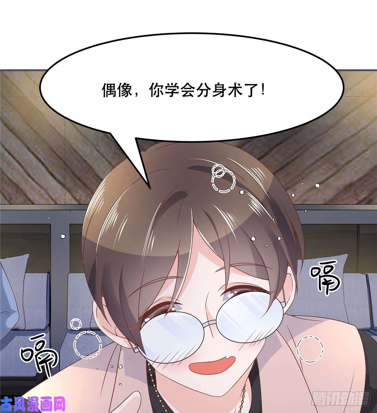 国民校草是女生第六十九话 跟九爷话家？！