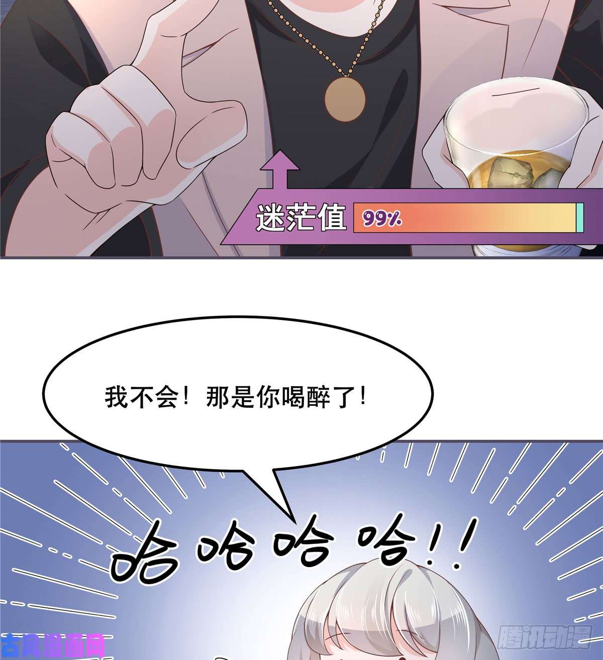 国民校草是女生第六十九话 跟九爷话家？！