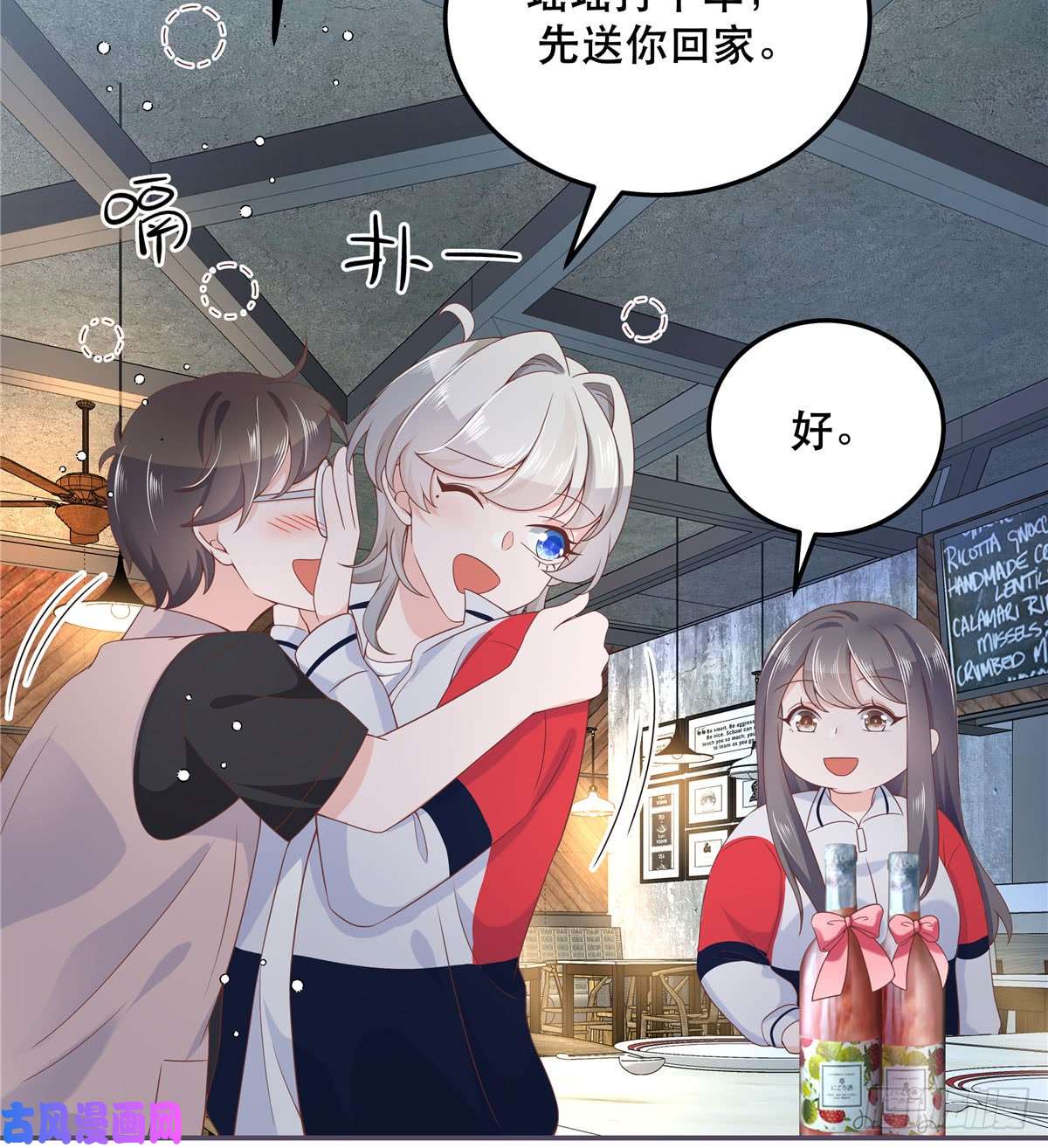 国民校草是女生第六十九话 跟九爷话家？！