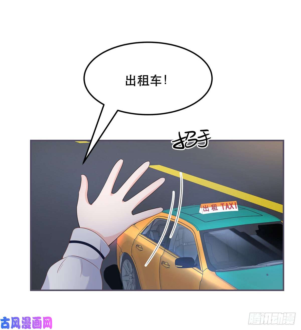 国民校草是女生第六十九话 跟九爷话家？！