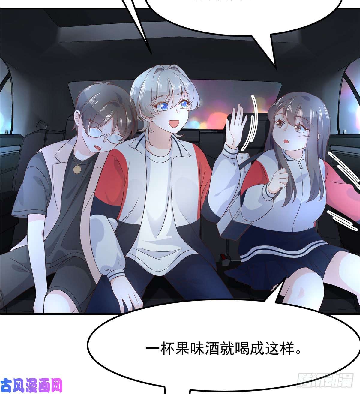 国民校草是女生第六十九话 跟九爷话家？！