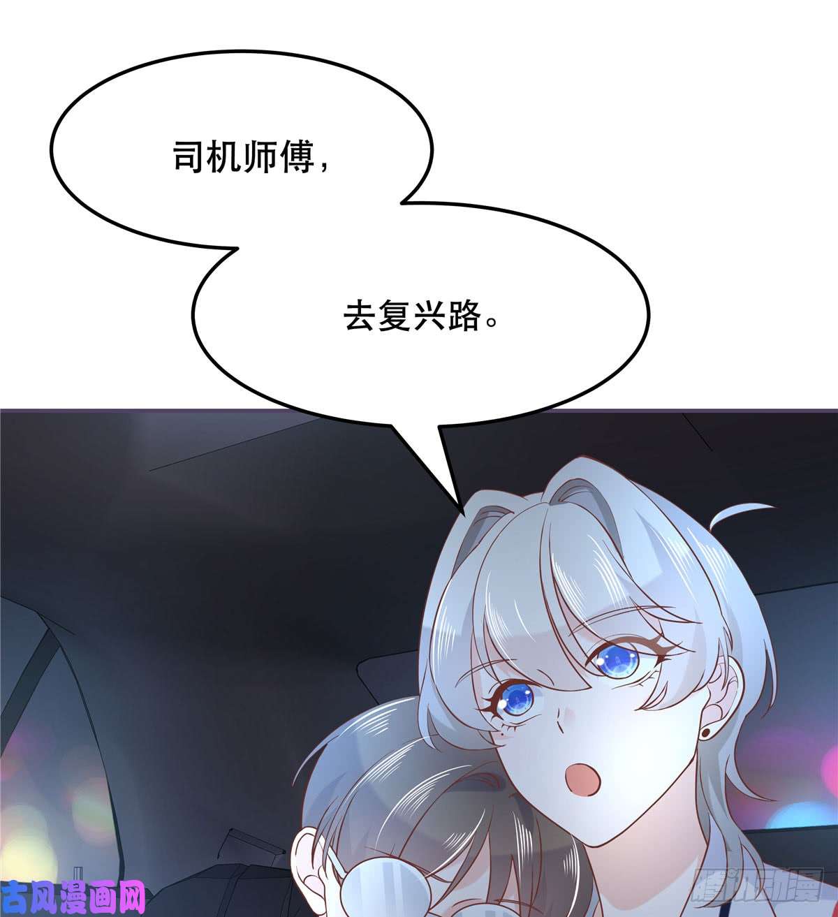 国民校草是女生第六十九话 跟九爷话家？！
