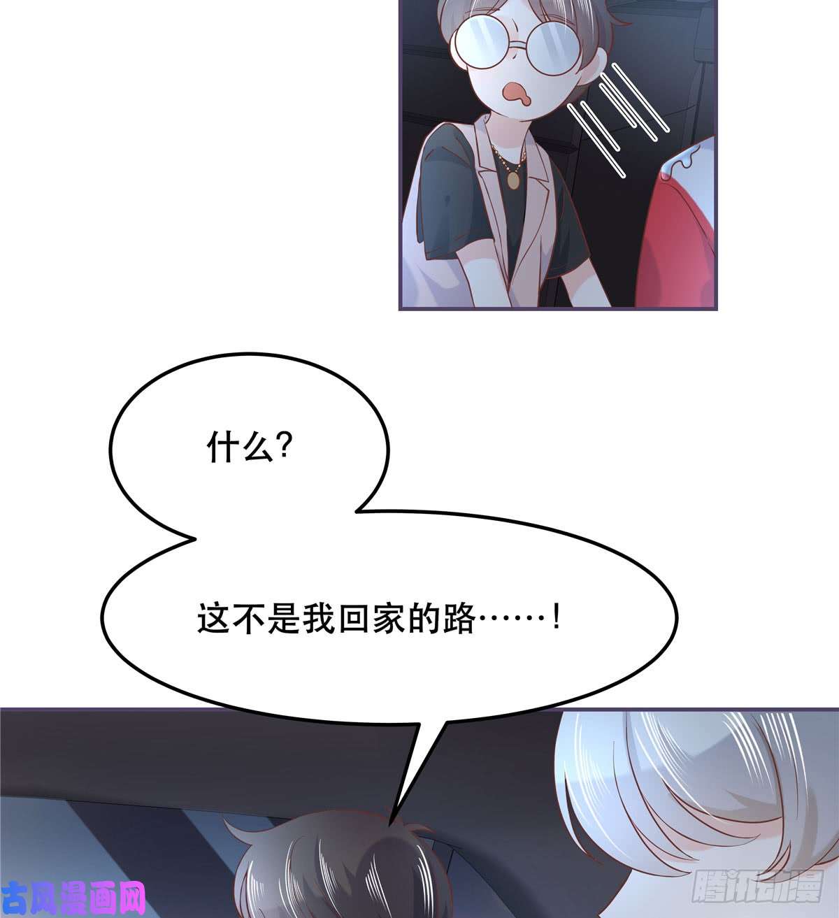 国民校草是女生第六十九话 跟九爷话家？！