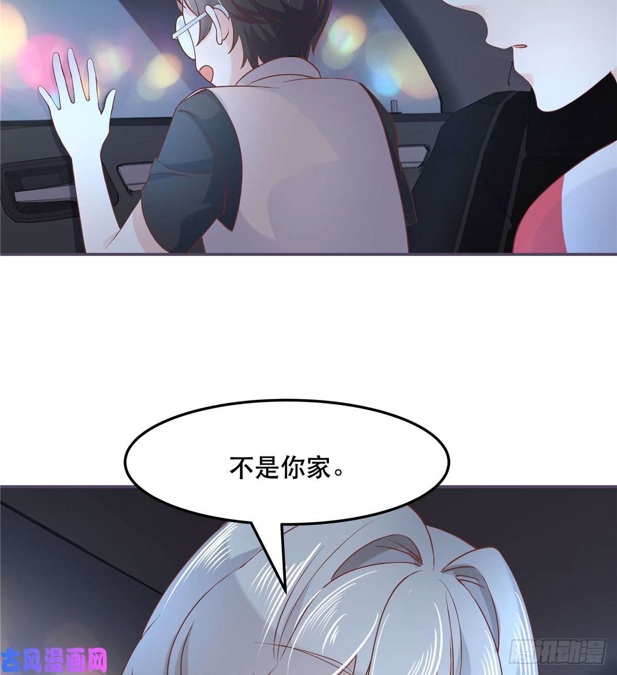 国民校草是女生第六十九话 跟九爷话家？！
