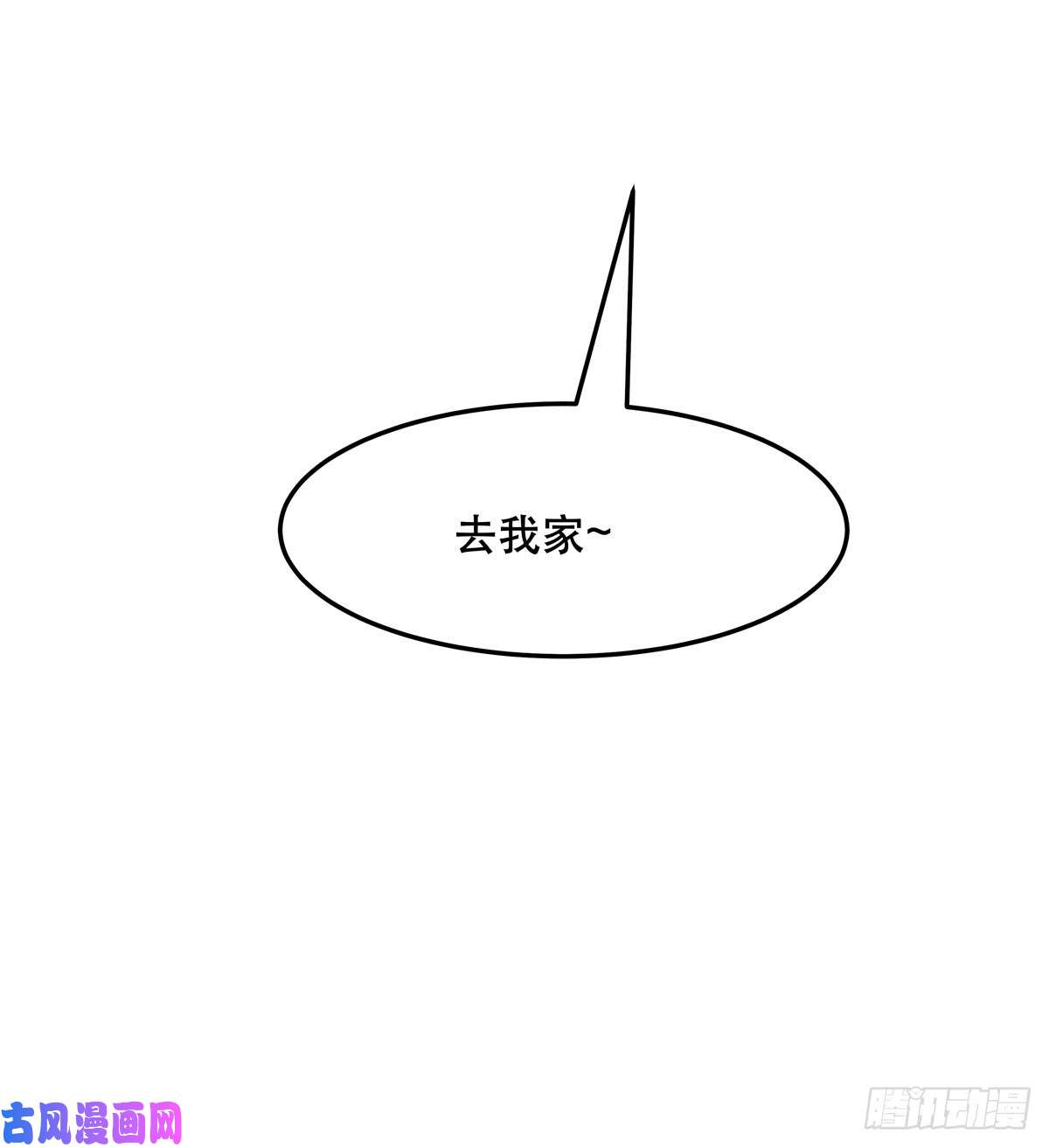 国民校草是女生第六十九话 跟九爷话家？！