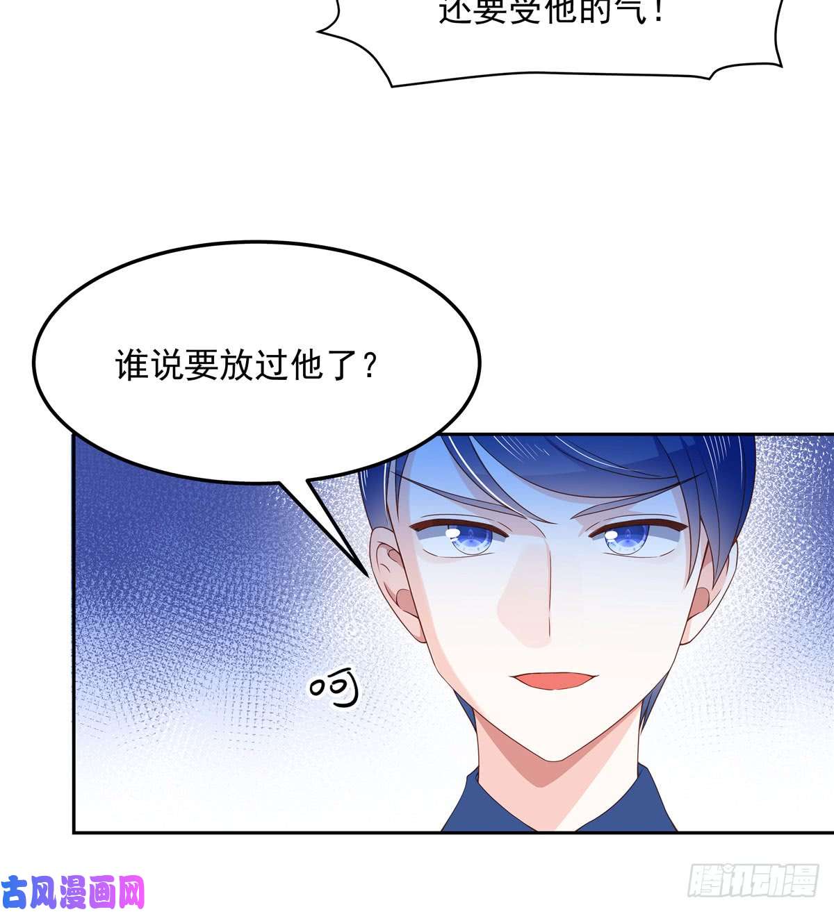 国民校草是女生第六十九话 跟九爷话家？！