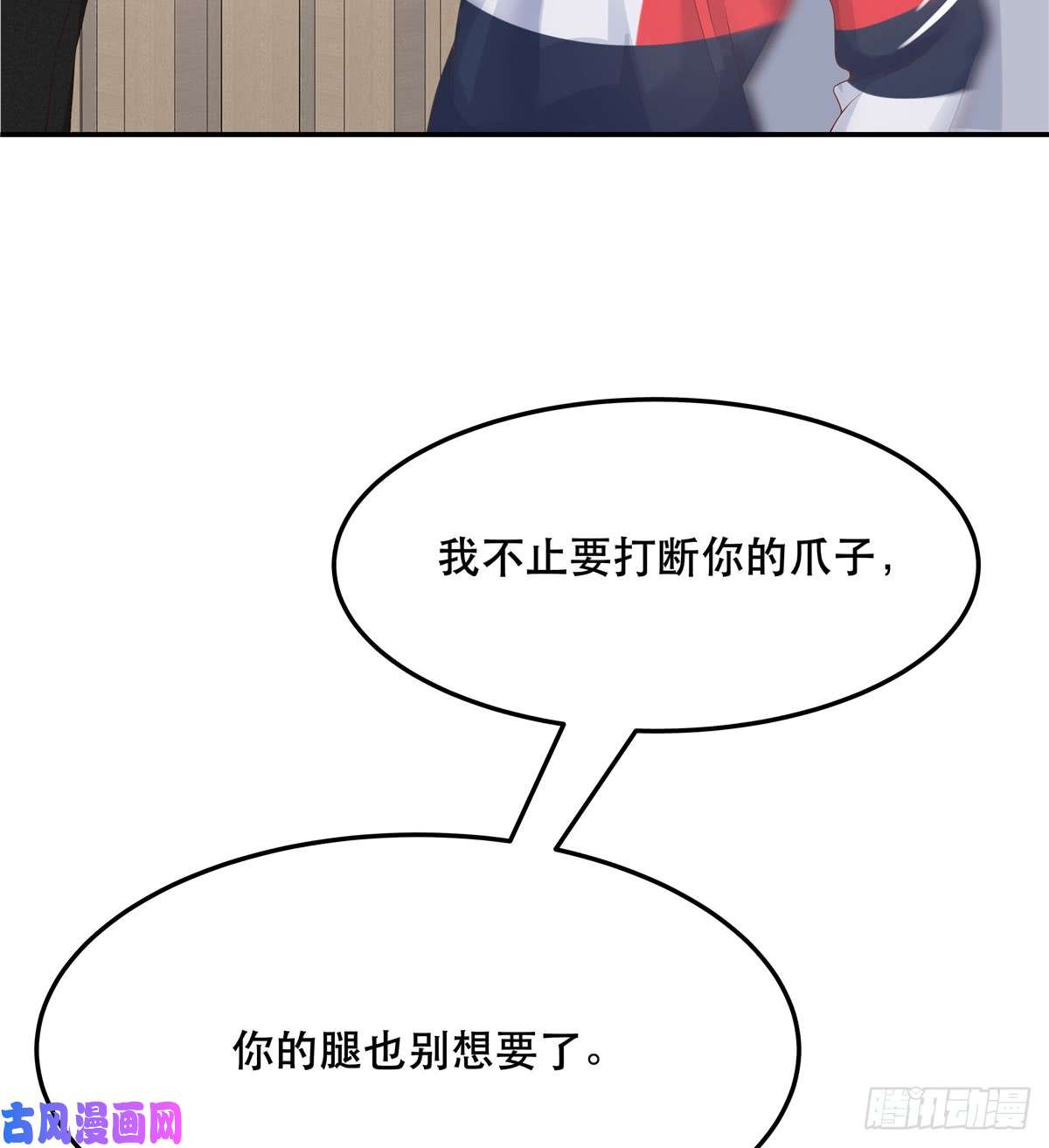 国民校草是女生第七十一话 自身难保的九爷