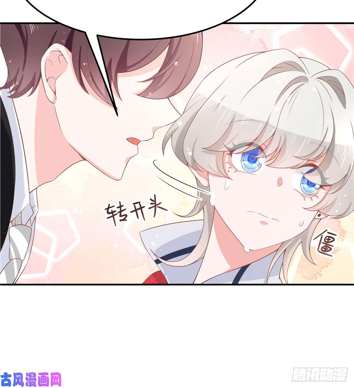 国民校草是女生第七十一话 自身难保的九爷