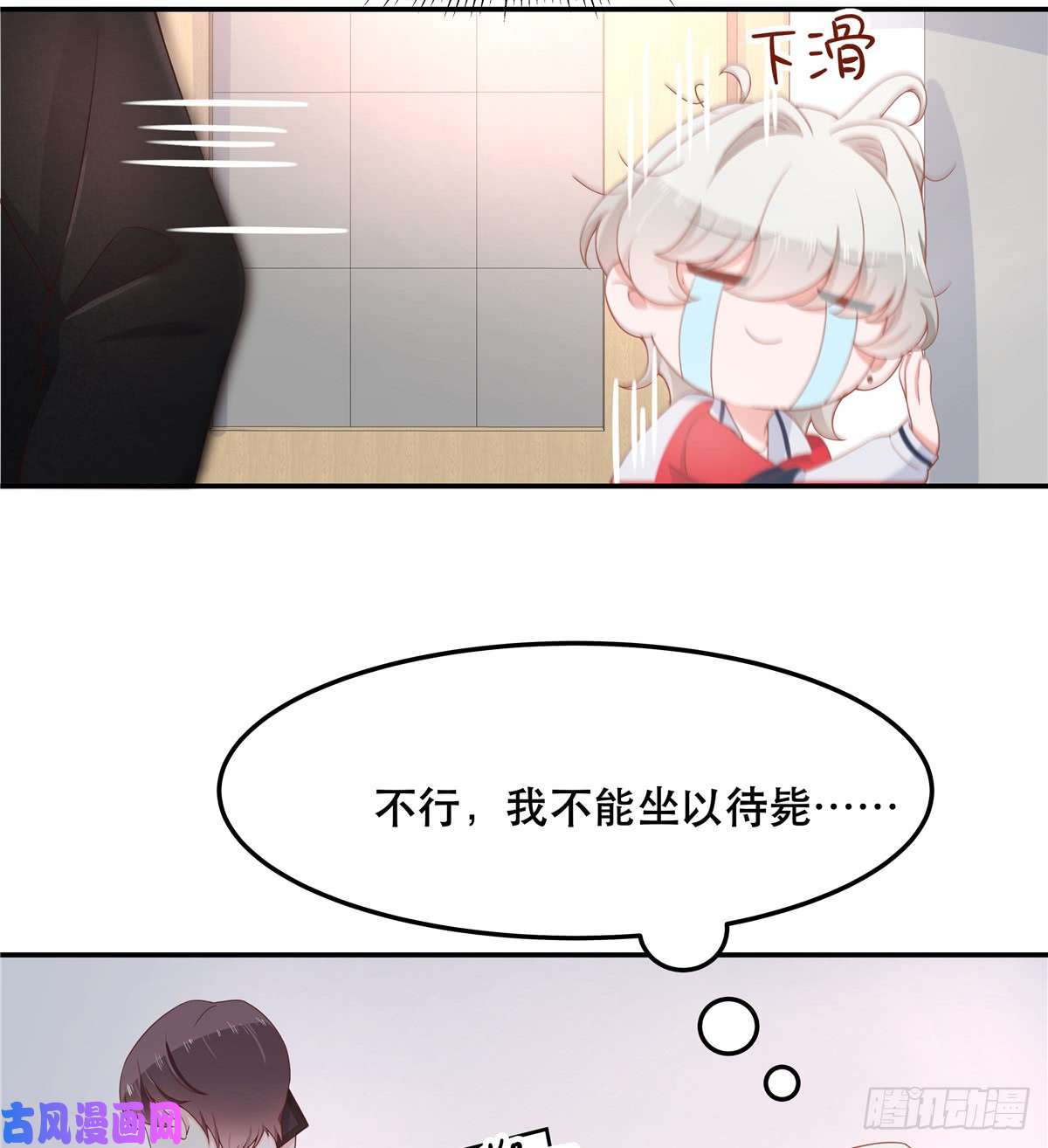 国民校草是女生第七十一话 自身难保的九爷