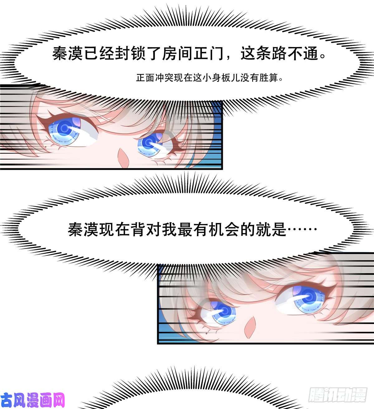 国民校草是女生第七十一话 自身难保的九爷