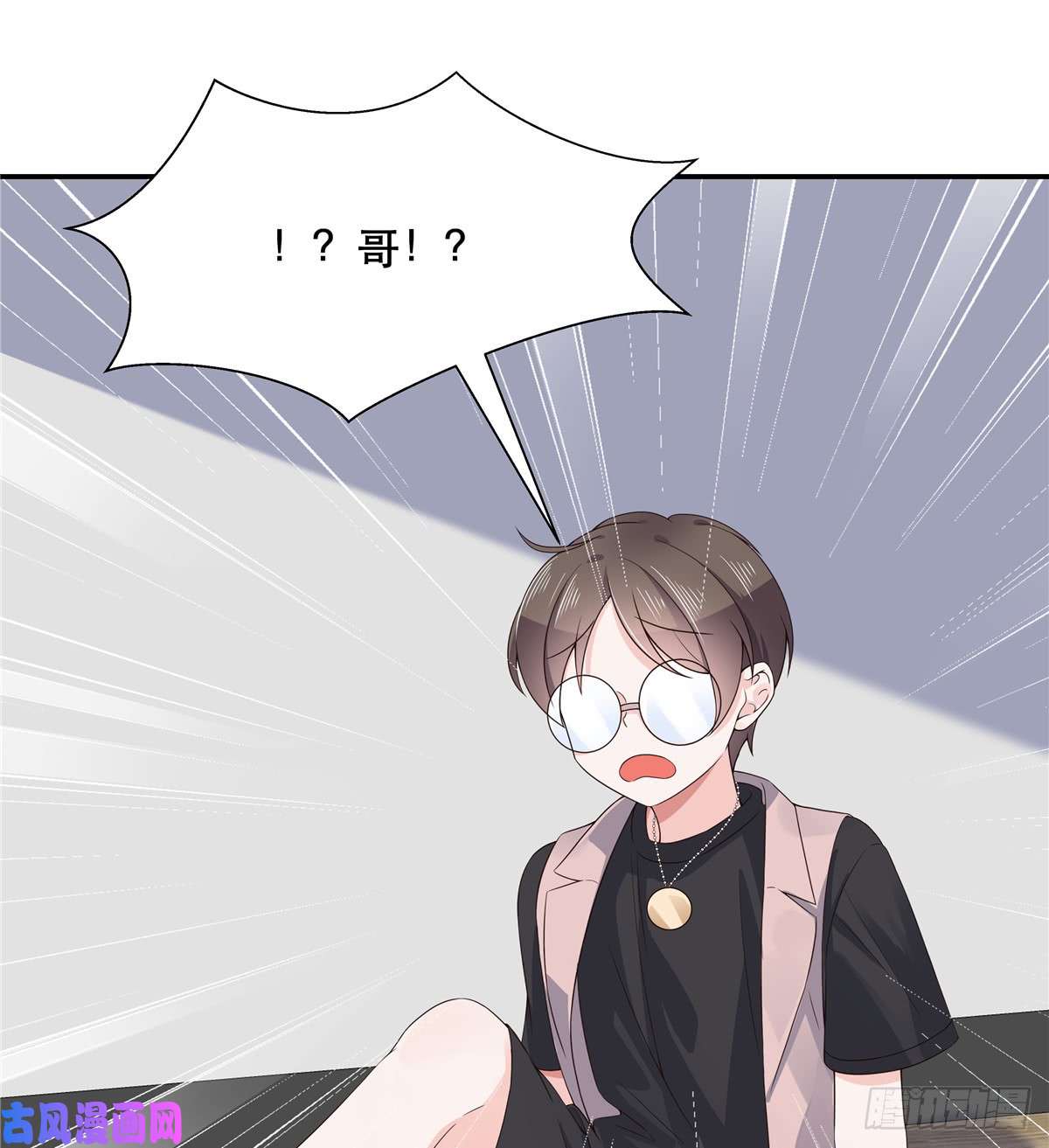 国民校草是女生第七十一话 自身难保的九爷