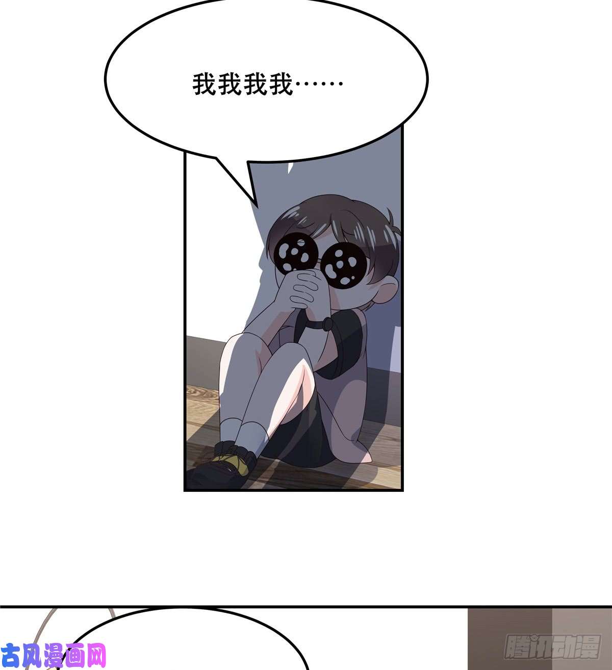 国民校草是女生第七十一话 自身难保的九爷