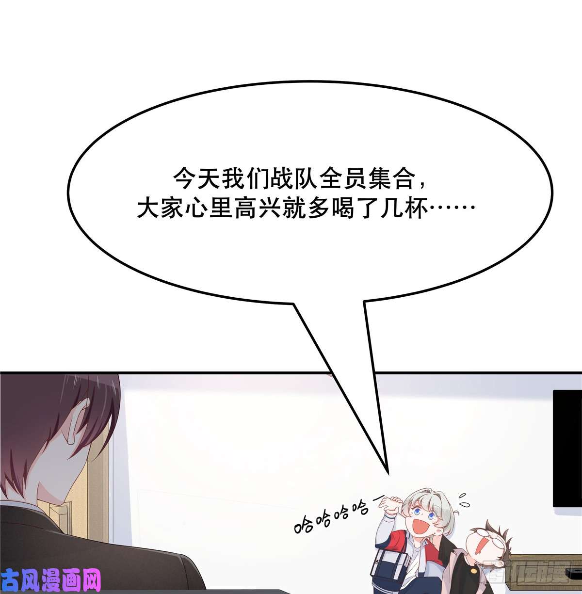 国民校草是女生第七十一话 自身难保的九爷