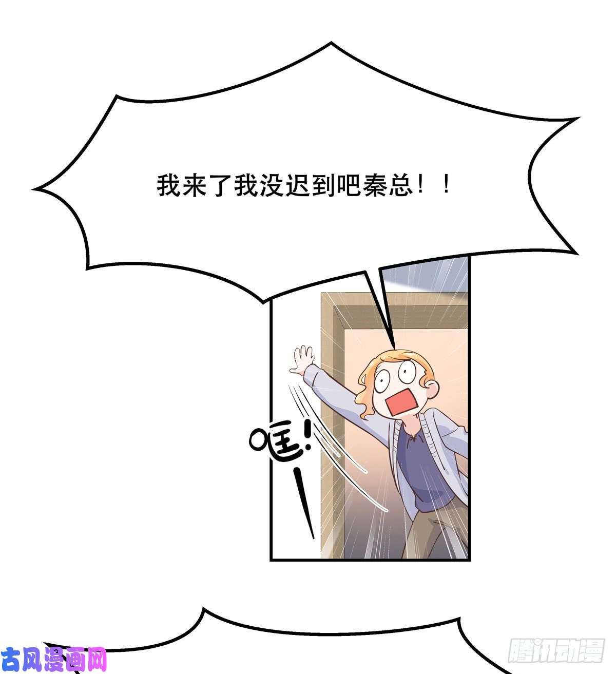国民校草是女生第七十一话 自身难保的九爷