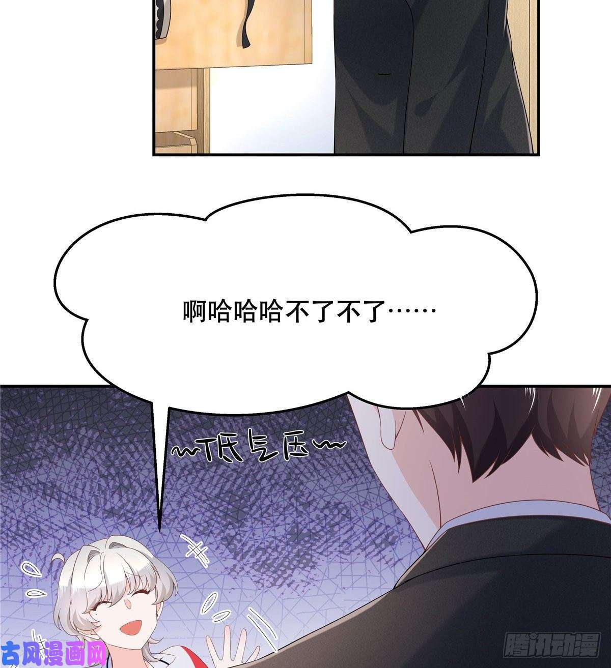 国民校草是女生第七十三话 秦总才五分钟？