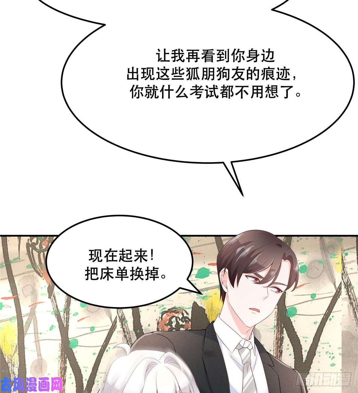 国民校草是女生第七十三话 秦总才五分钟？
