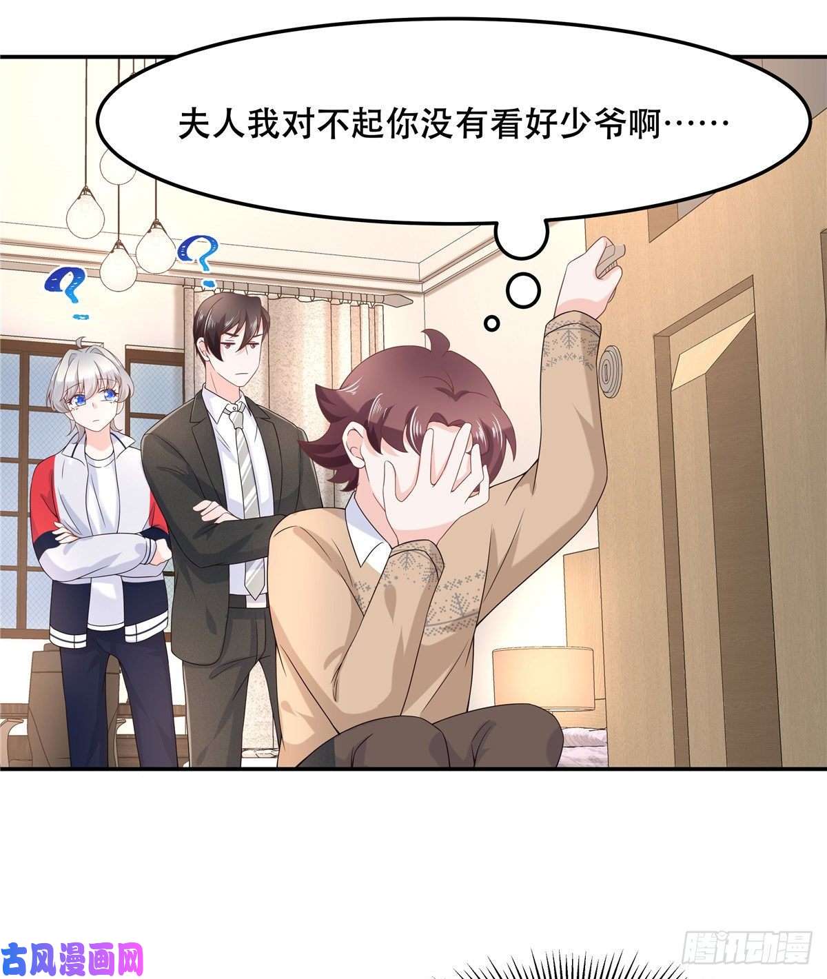 国民校草是女生第七十三话 秦总才五分钟？