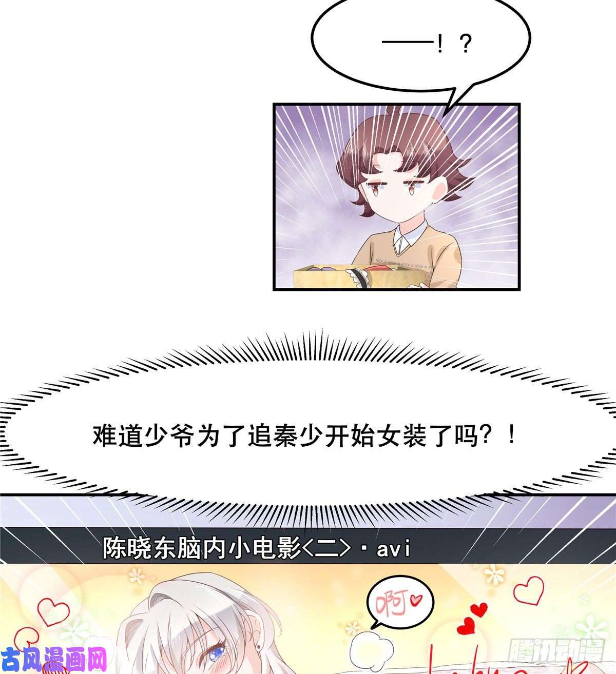 国民校草是女生第七十三话 秦总才五分钟？