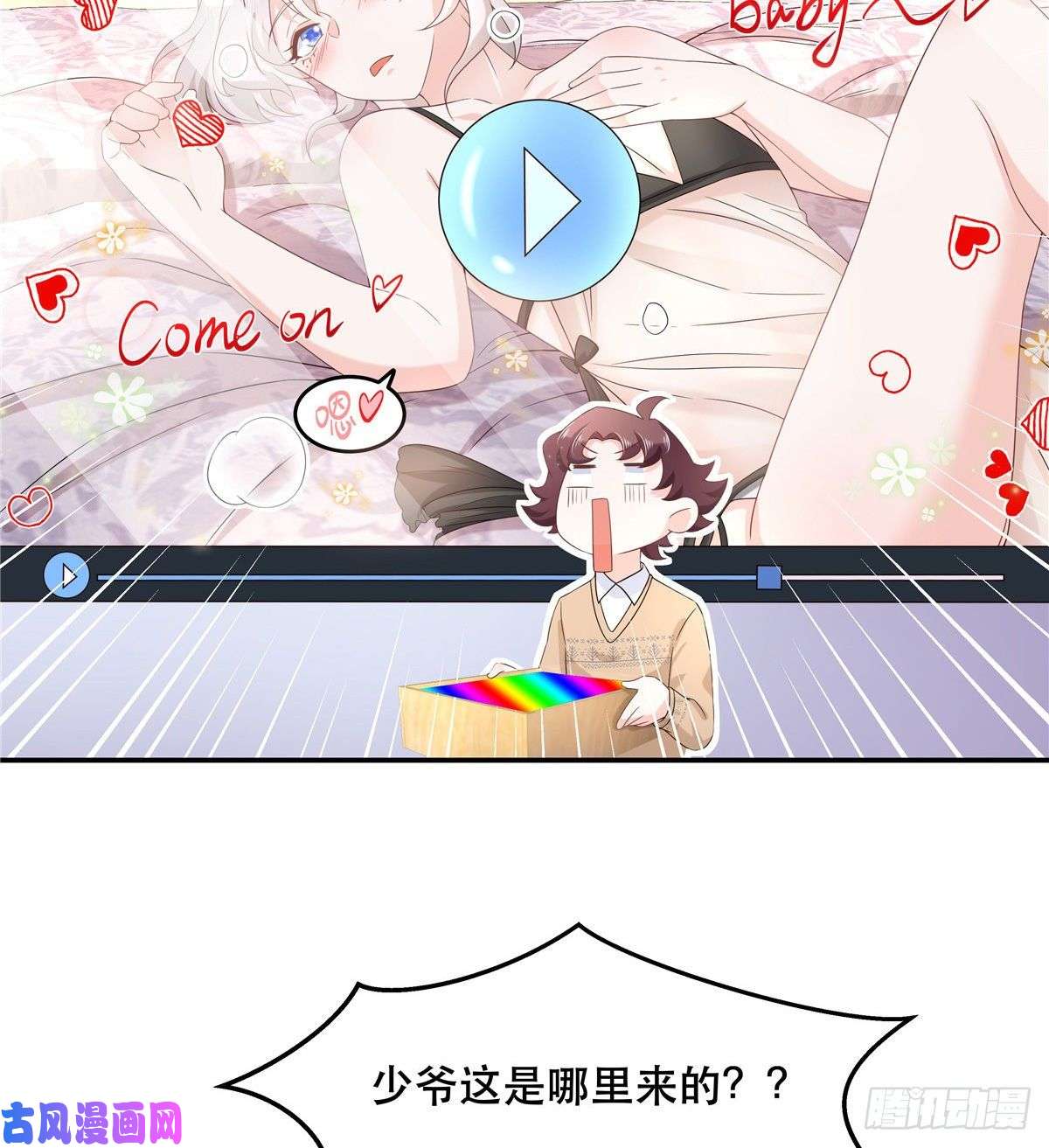 国民校草是女生第七十三话 秦总才五分钟？