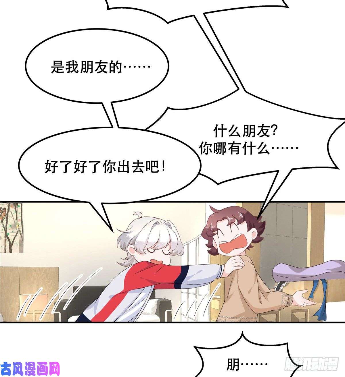 国民校草是女生第七十三话 秦总才五分钟？