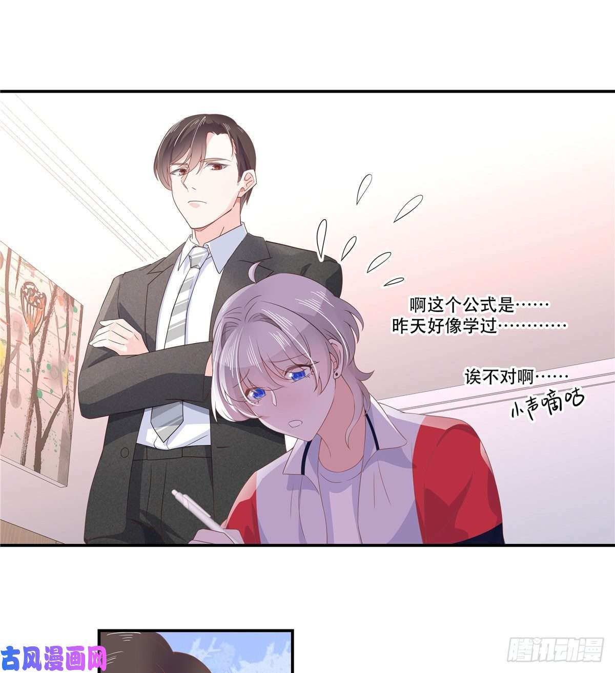 国民校草是女生第七十三话 秦总才五分钟？