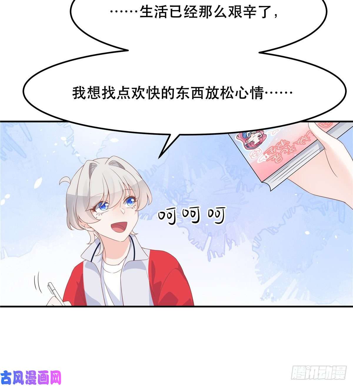 国民校草是女生第七十三话 秦总才五分钟？