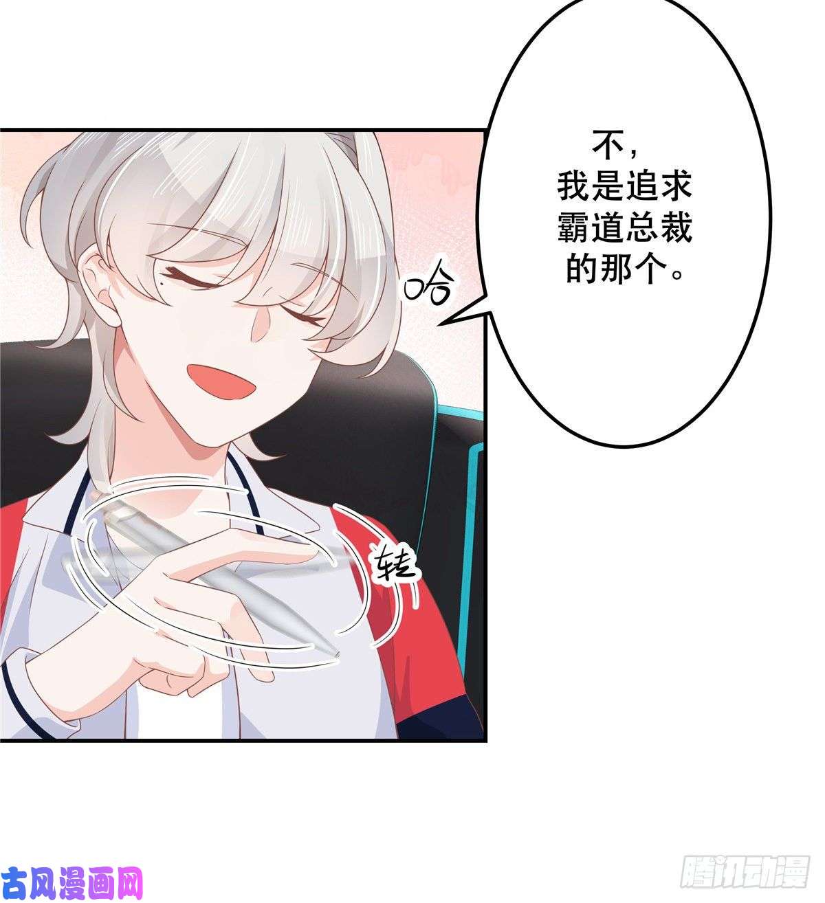 国民校草是女生第七十三话 秦总才五分钟？