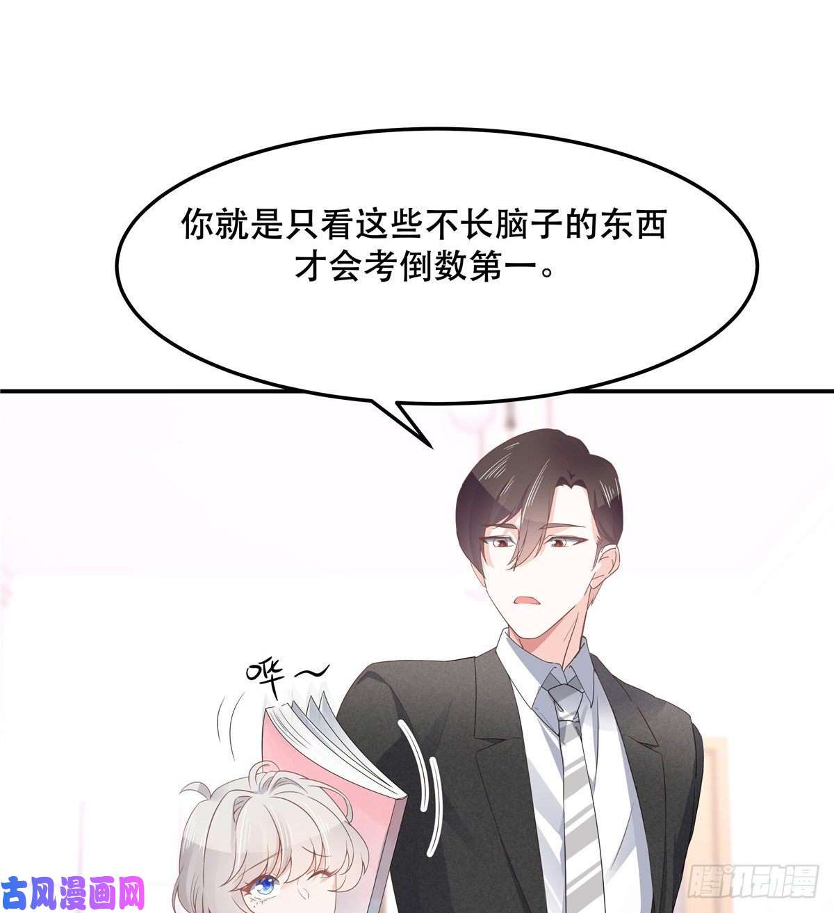 国民校草是女生第七十三话 秦总才五分钟？