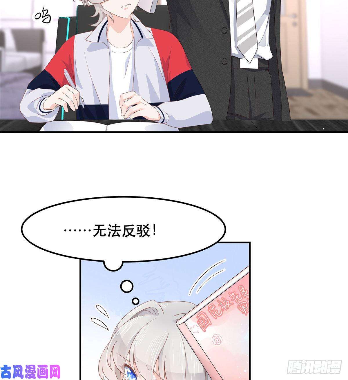 国民校草是女生第七十三话 秦总才五分钟？