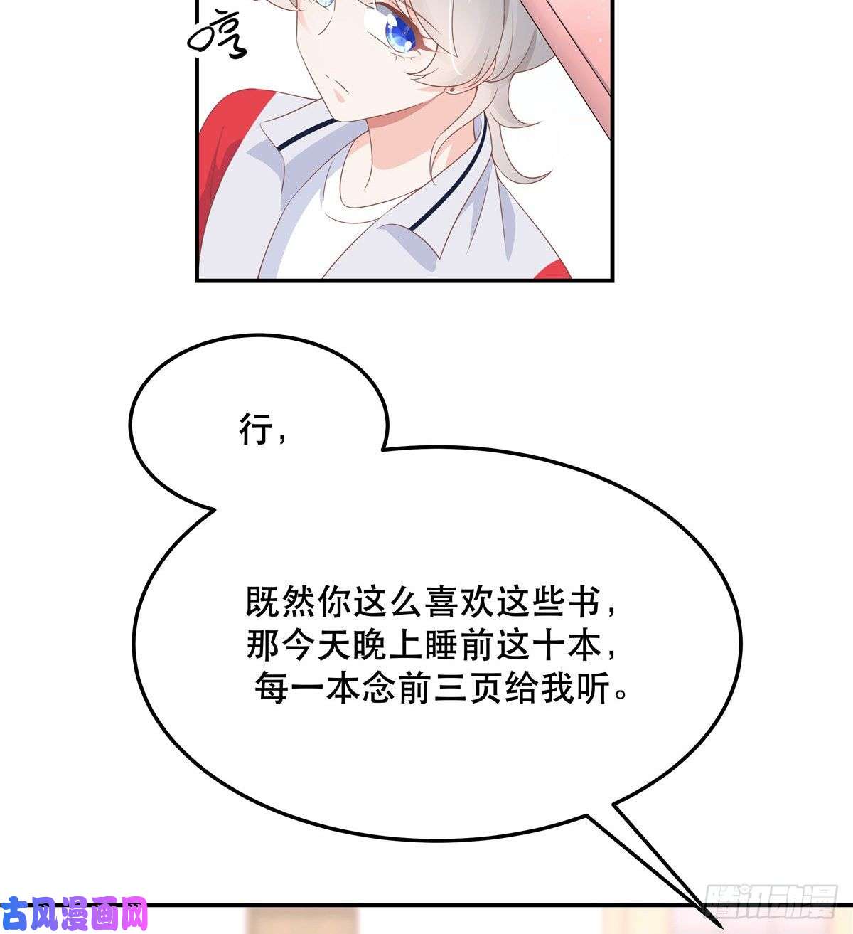 国民校草是女生第七十三话 秦总才五分钟？