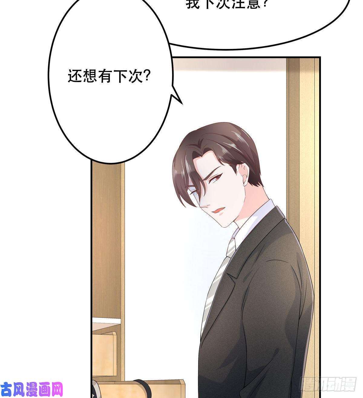 国民校草是女生第七十三话 秦总才五分钟？