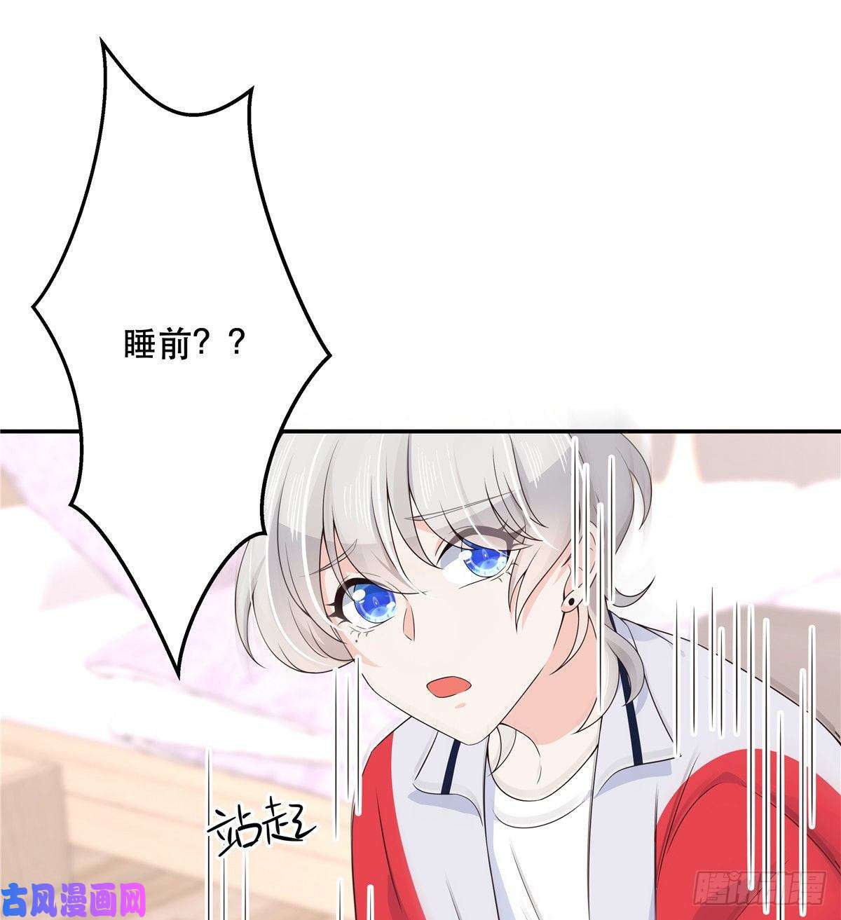 国民校草是女生第七十四话 你打算怎么睡我