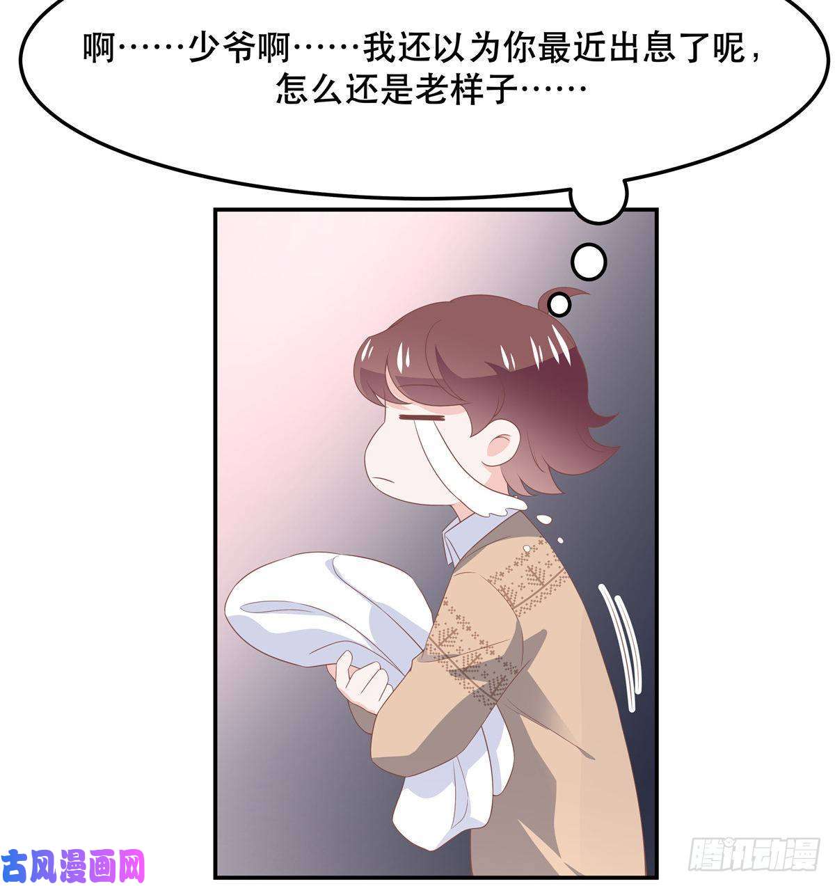 国民校草是女生第七十四话 你打算怎么睡我