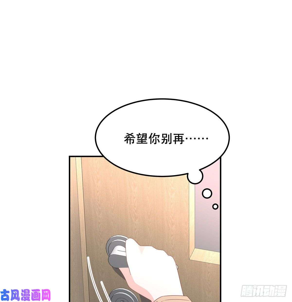 国民校草是女生第七十四话 你打算怎么睡我