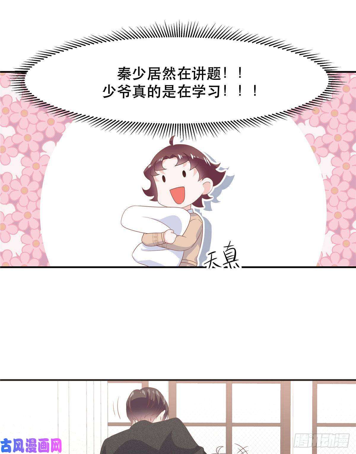 国民校草是女生第七十四话 你打算怎么睡我