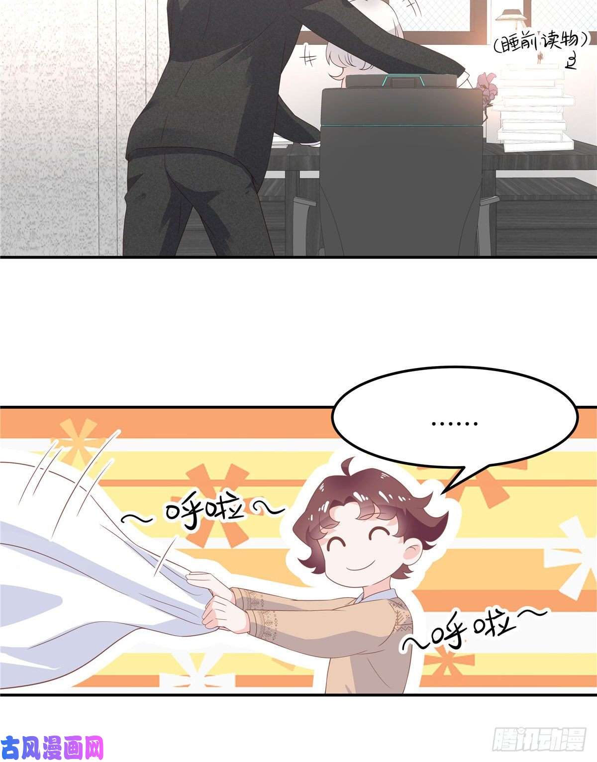 国民校草是女生第七十四话 你打算怎么睡我