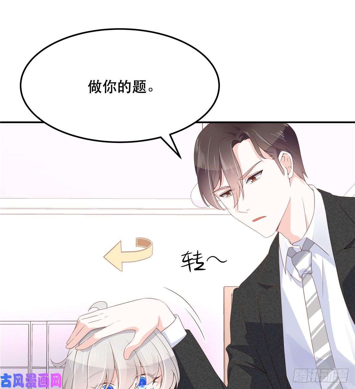 国民校草是女生第七十四话 你打算怎么睡我