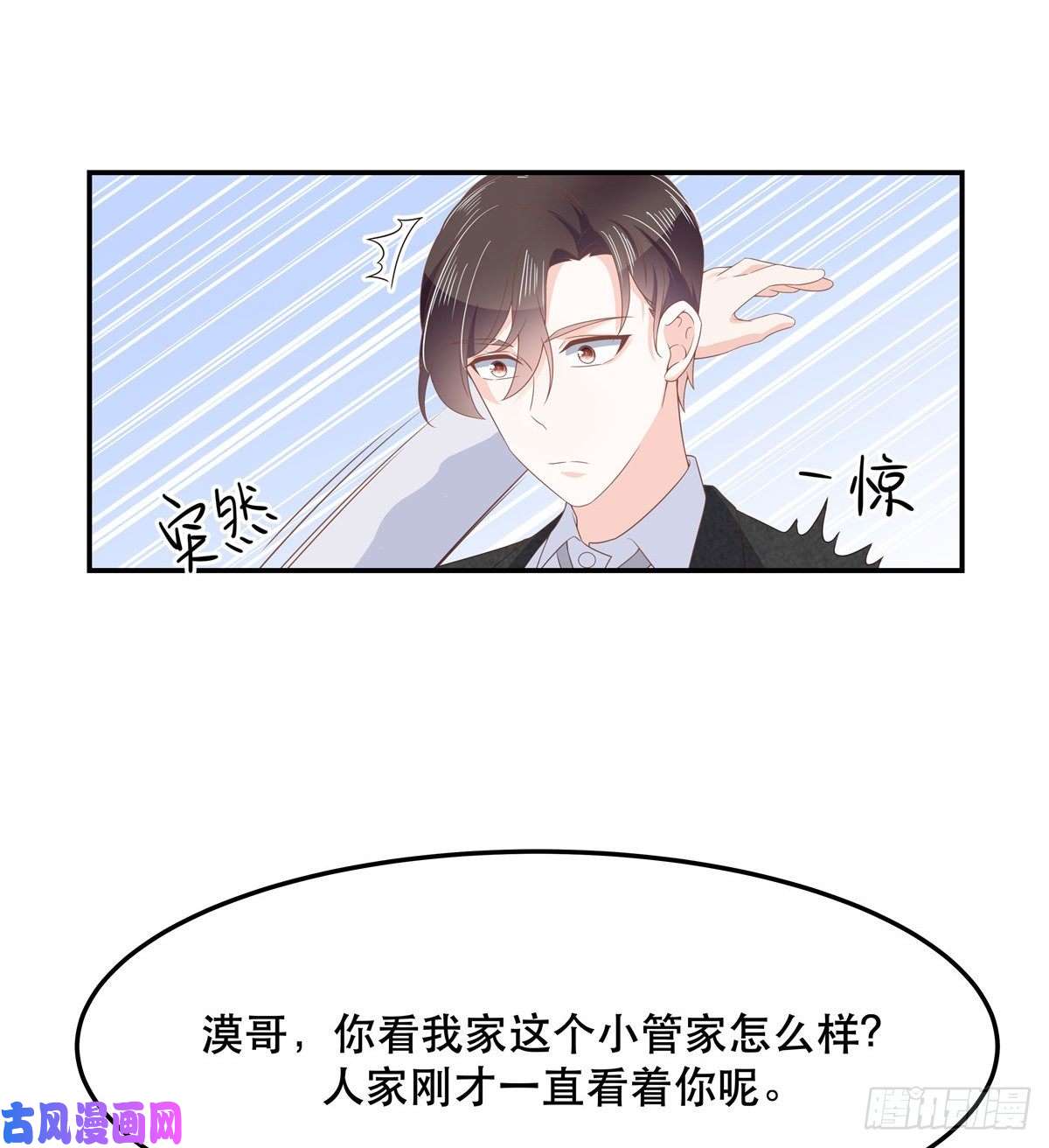 国民校草是女生第七十四话 你打算怎么睡我