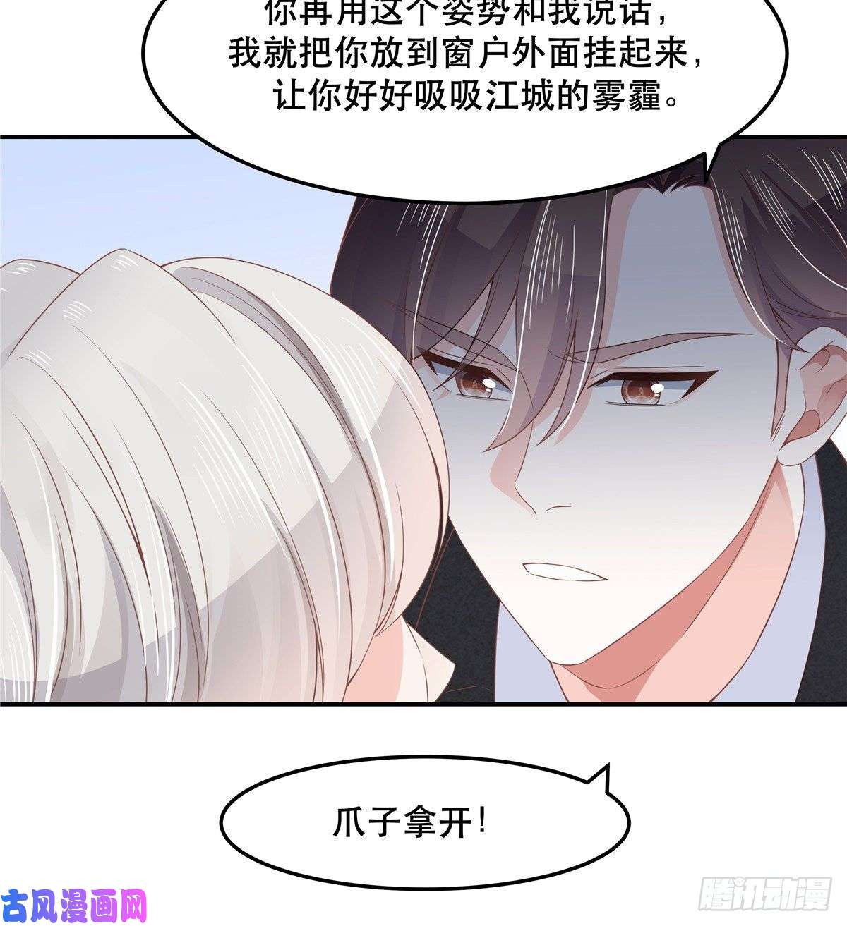 国民校草是女生第七十四话 你打算怎么睡我
