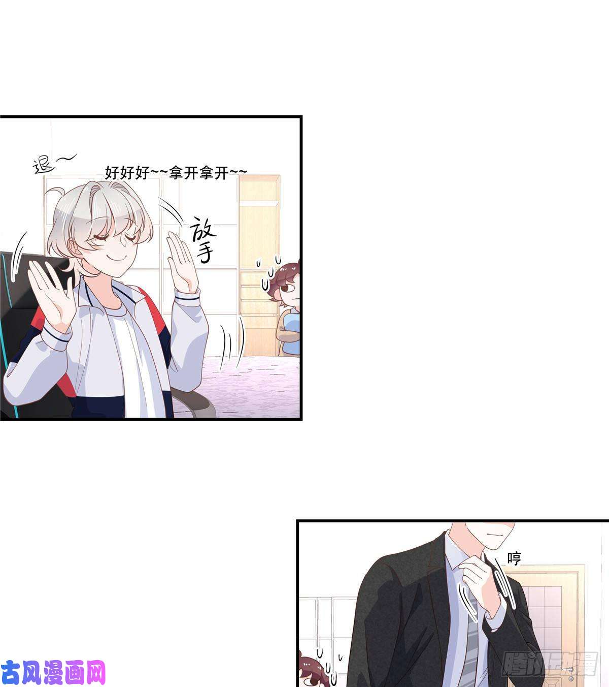 国民校草是女生第七十四话 你打算怎么睡我