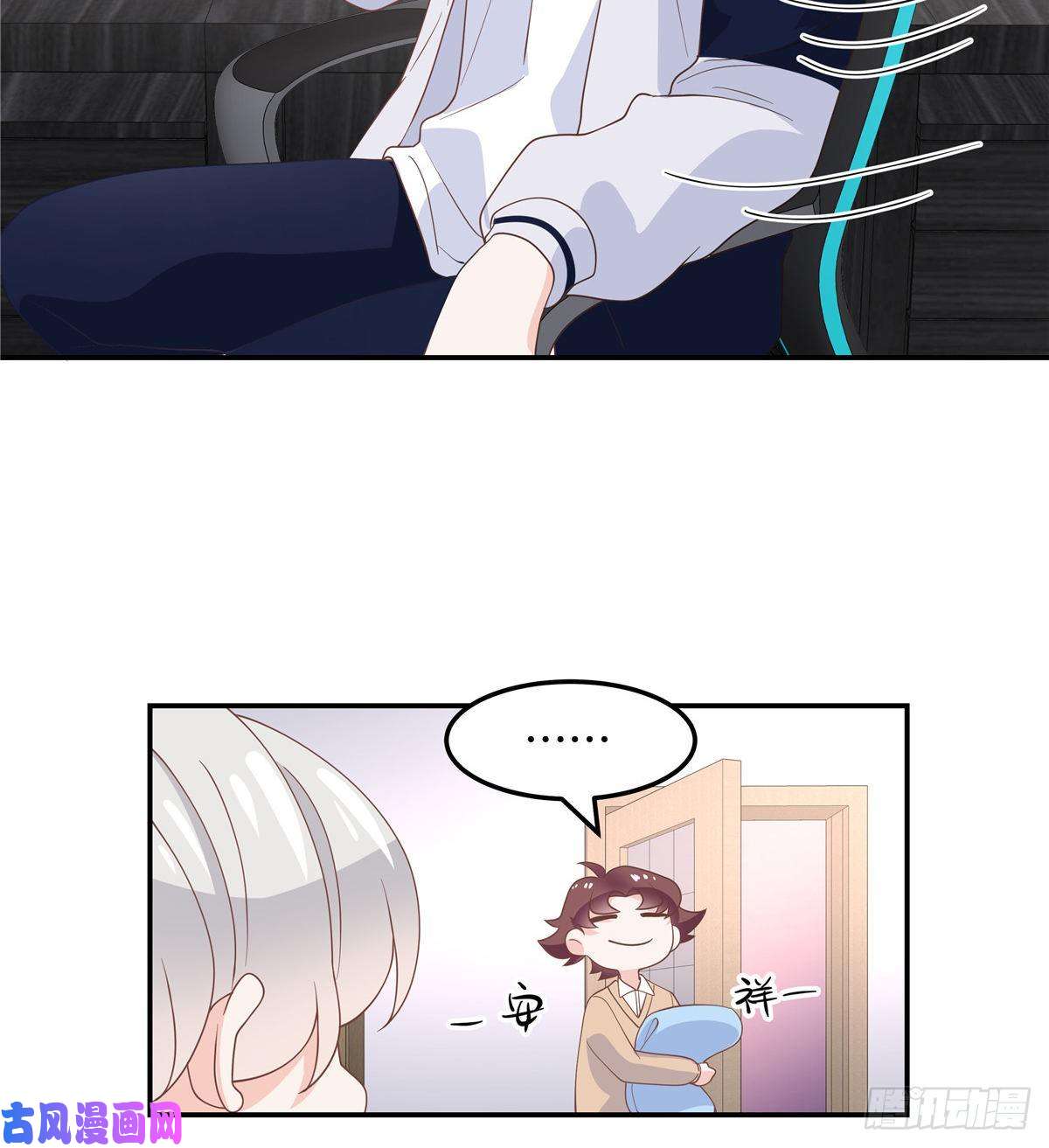 国民校草是女生第七十四话 你打算怎么睡我